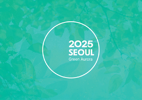 서울시가 '2025 서울색'으로 '그린오로라(GreenAurora)'를 선정했다. 사진은 그린오로라 색이 들어간 관련 포스터. [사진=서울시]