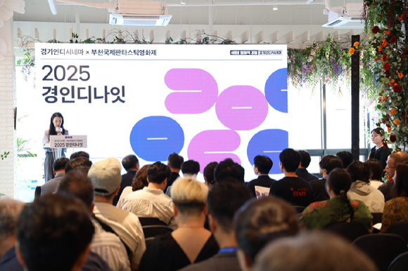 경기콘텐츠진흥원은 지난 7월 6일, 부천국제판타스틱영화제 기간에 맞춰 개최한 영화 산업 네트워킹 행사 ‘경인디나잇(NIGHT)’을 성황리에 마무리했다. [사진=경기콘텐츠진흥원]