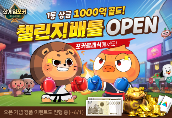 [사진=NHN]