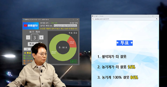 한문철 변호사가 지난 19일 '한문철TV' 라이브 방송에서 지난 15일 새벽 국내 한 국도에서 벌어진 전복사고를 진단하고 있다. [사진=유튜브 '한문철TV']