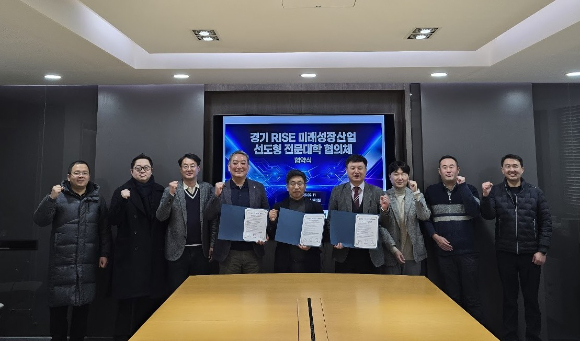 경기 RISE 미래성장산업 선도형 전문대학 협의체 발족 및 업무협약식을 갖고 기념사진을 촬영하고 있다. [사진=경복대학교]