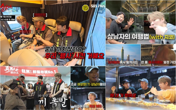 상남자의 여행법 [사진=SBS Plus&middot;MBN]
