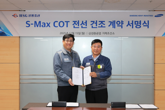 남궁금성 삼성중공업 조선소장(왼쪽)과 김현기 HSG성동조선 대표이사가 삼성중공업 거제조선소에서 원유운반선 건조 계약 기념촬영을 하고 있다. [사진=삼성중공업]