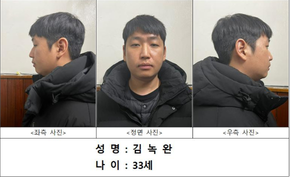 경찰이 청소년성보호법 위반 등 혐의를 받는 33세 김녹완 씨의 신상을 공개했다. [사진=서울경찰청]