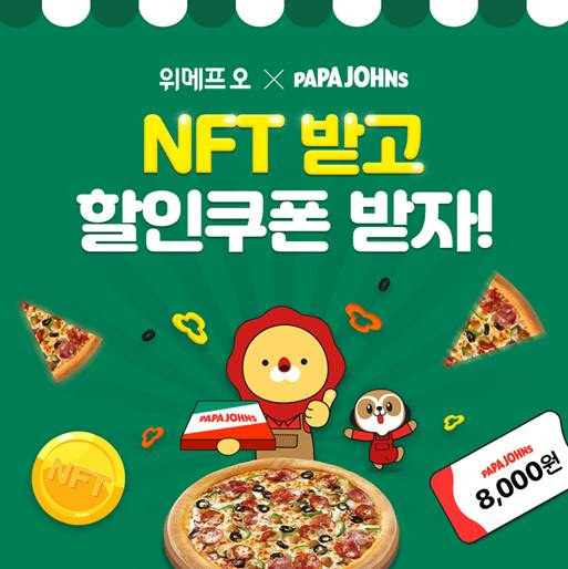 신세계푸드 NFT 발행 모습 [사진=신세계푸드]