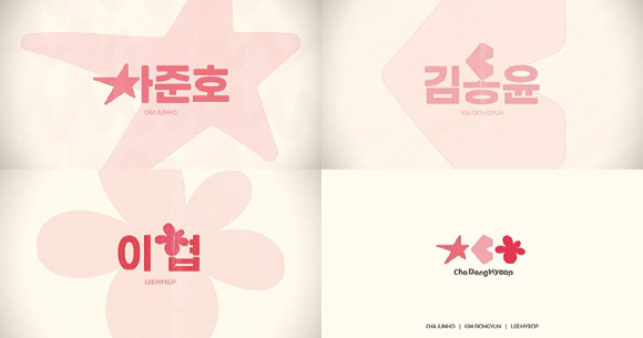 드리핀 유닛 로고 티저 갈무리 [사진=울림엔터테인먼트]