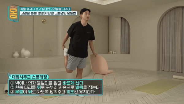 엉덩이와 고관절 통증 완화에 도움을 주는 운동법이 나왔다. 사진은 본 기사 내용과 무관. [사진=Elite Sports Medicine + Orthopedics]