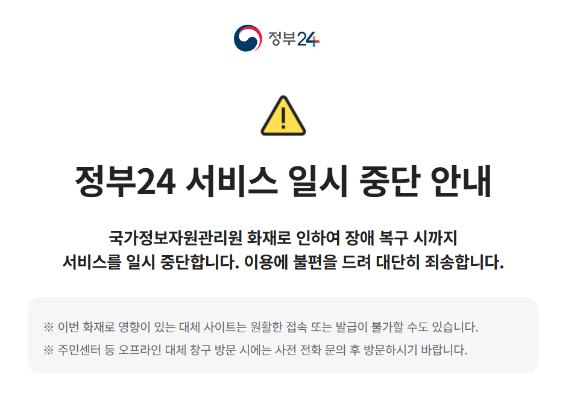 국자원 화재 현장