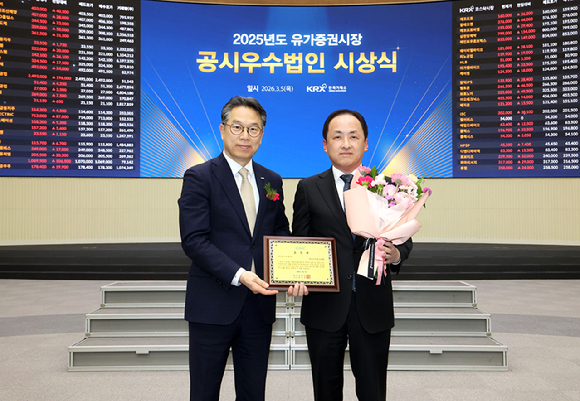 지난 5일 한국거래소 서울 사옥에서 진행된 2025년 유가증권시장 영문공시우수법인 시상식에서 정규일 한국거래소 유가증권시장본부장(왼쪽)과 안익성 LIG넥스원 경영관리본부장(오른쪽)이 기념촬영을 하고 있다. [사진=LIG넥스원]