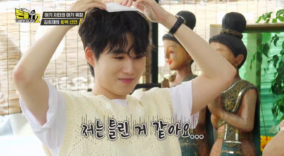가수 김희재가 '돈쭐 내러 왔습니다2'에 출연했다. [사진=채널IHQ]