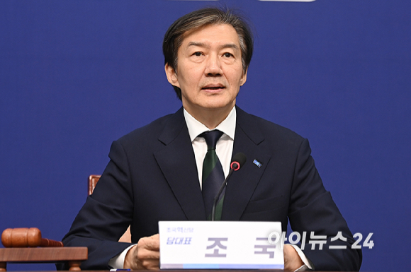 조국 조국혁신당 대표가 24일 서울 여의도 국회에서 열린 최고위원회의에서 발언하고 있다. [사진=곽영래 기자]