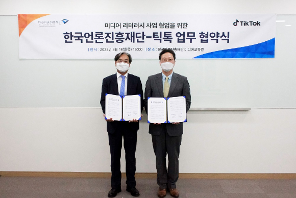 틱톡이 한국언론진흥재단과 '미디어 리터러시 사업 협업'을 위한 상호 업무협약(MOU)을 체결했다. 사진은 체결식 전경.  [사진=틱톡]