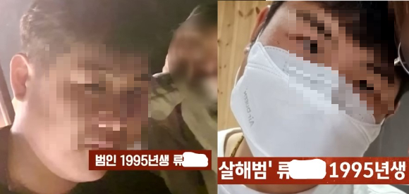 여자친구를 190여회 찔러 살해한 1995년생 류모씨 [사진=JTBC 사건반장 캡쳐]