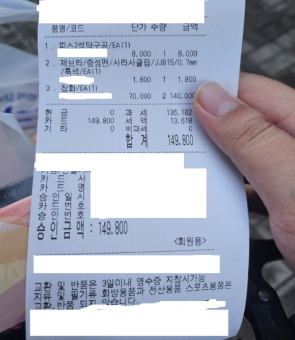 경기도 화성시 동탄 한 문구점에서 가격표 없는 탁구채 2개를 중학생에게 14만원에 판매하고 환불까지 거절했다는 주장이 제기됐다. 본 기사와 무관한, AI 생성 이미지. [사진=제미나이 생성 이미지]
