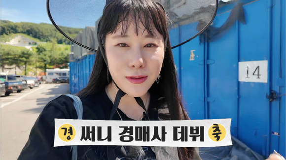 'PD로그' 최현선 PD가 생활경매사에 도전했다. [사진=EBS ]