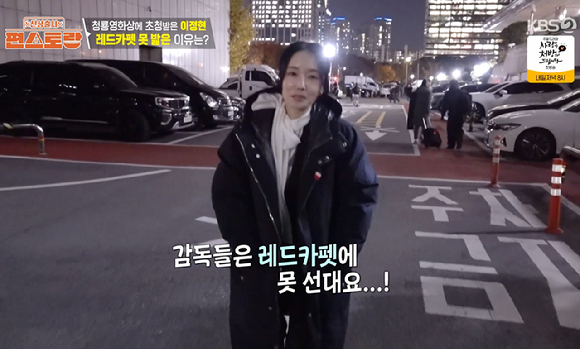 편스토랑 [사진=KBS2]