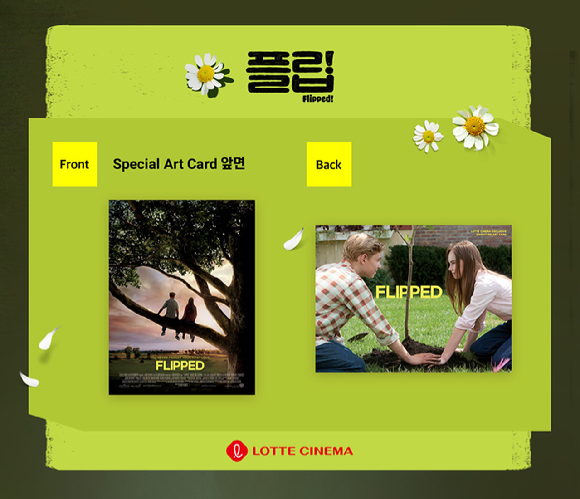 '플립' 개봉 1주차 특전 [사진=롯데컬처웍스㈜롯데시네마]