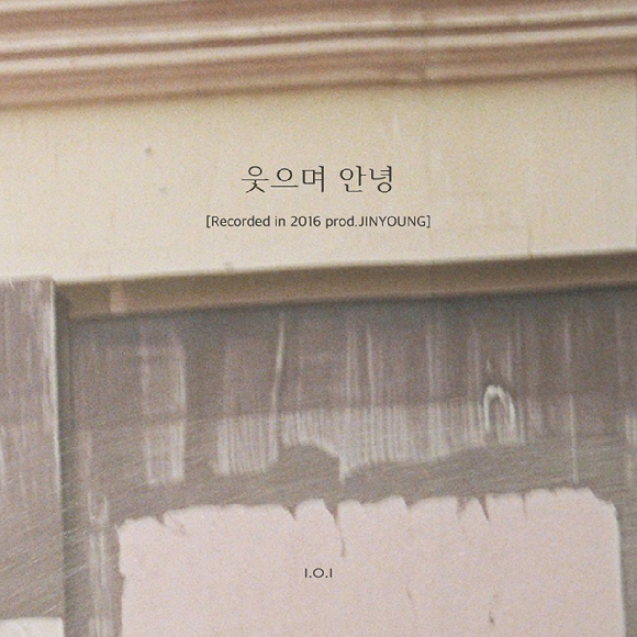 아이오아이 신곡 앨범 커버 이미지 [사진=스윙엔터테인먼트]