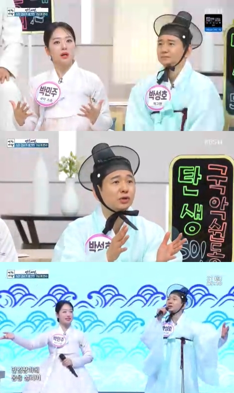 '아침마당' 방송 화면 갈무리 [사진=KBS]