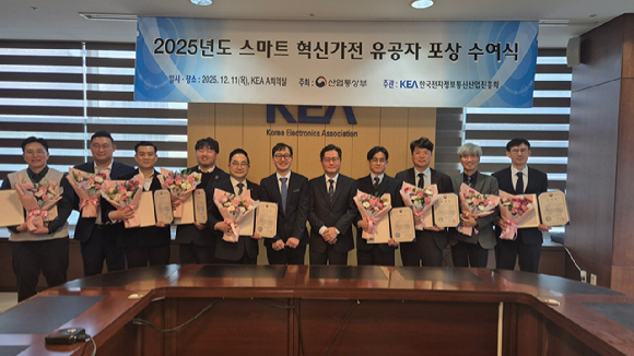 한국전자정보통신산업진흥회(KEA)는 11일 서울 상암동에 위치한 전자회관에서 스마트혁신가전분야 발전에 기여한 공로로 총 9명의 유공자에게 산업통상부 장관표창을 수여했다고 밝혔다. [사진=한국전자정보통신산업진흥회(KEA)]