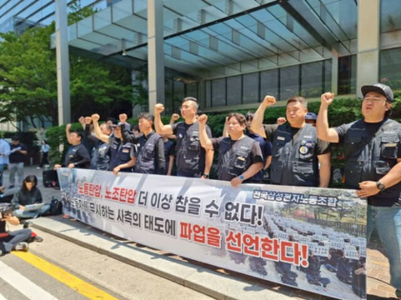 전국삼성전자노동조합이 지난 5월 29일 삼성전자 서초사옥에서 기자회견을 열고 파업을 선언했다. [사진=뉴시스]