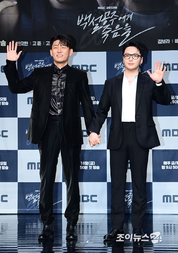 배우 고준과 변요한이 14일 오후 서울 마포구 상암동 MBC에서 열린 MBC 새 금토드라마 '백설공주에게 죽음을-Black Out' 제작발표회에 참석하고 있다. [사진=정소희 기자]