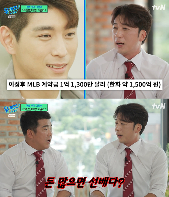 유퀴즈 [사진=tvN]