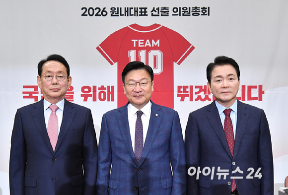 국민의힘 차기 원내대표 선거에 출마한 김도읍, 정점식, 성일종 의원이 10일 서울 여의도 국회에서 열린 2026 원내대표 선출 의원총회에서 기념촬영을 하고 있다. [사진=곽영래 기자]