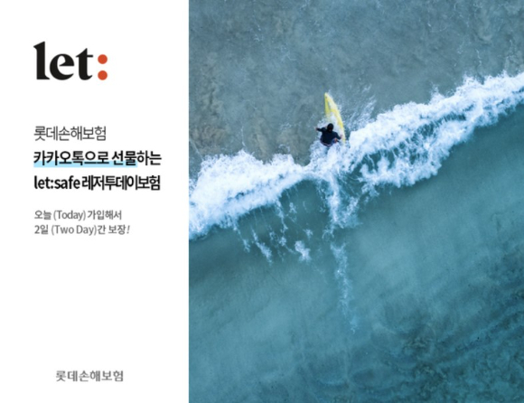 KB손해보험이 이달 온라인 채널 다이렉트에서 가입할 수 있는 'KB해외여행보험'을 출시했다. [사진=KB손해보험]