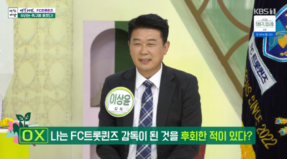 아침마당 이상윤 감독 [사진=KBS]