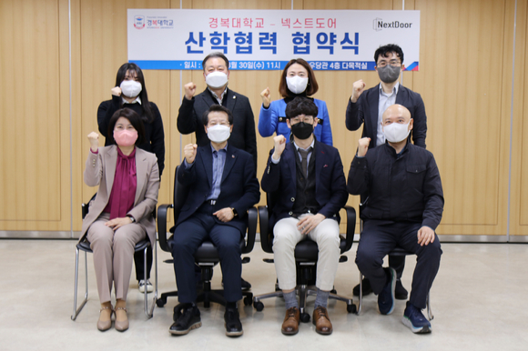 경복대학교 아동상담보육과와 넥스트도어가 3월30일 공동연구 협약을 체결했다. [사진=경복대학교 ]