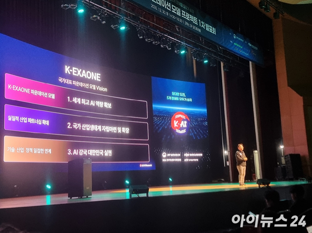 서울 강서구에 위치한 LG사이언스파크 전경. [사진=LG]