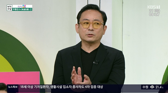 안강 의학 박사가 '아침마당'에 출연했다. [사진=KBS 방송화면 캡처]