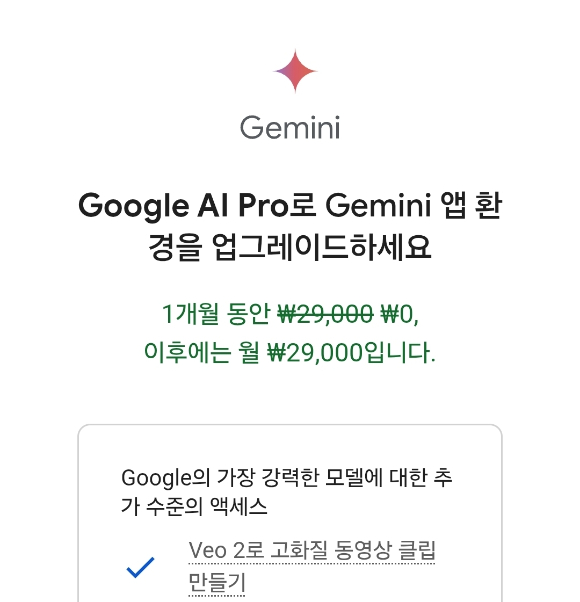 구글 제미나이(Gemini) [사진=로이터/연합뉴스]