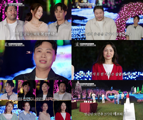 오래된 만남 추구 [사진=KBS, KBS joy ]