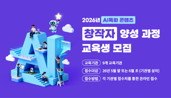 [사진=한국콘텐츠진흥원]