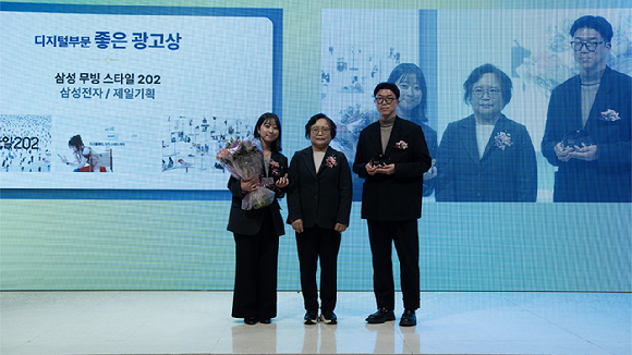 19일 잠실 한국광고문화회관에서 열린 '제34회 소비자가 뽑은 좋은 광고상' 시상식에서 디지털부문 좋은 광고상을 수상한 삼성전자, 제일기획 직원들이 기념촬영을 하고 있다. 2026.3.20 [사진=제일기획]