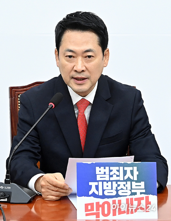 장동혁 국민의힘 대표가 30일 서울 여의도 국회에서 열린 최고위원회의에서 발언하고 있다. [사진=곽영래 기자]