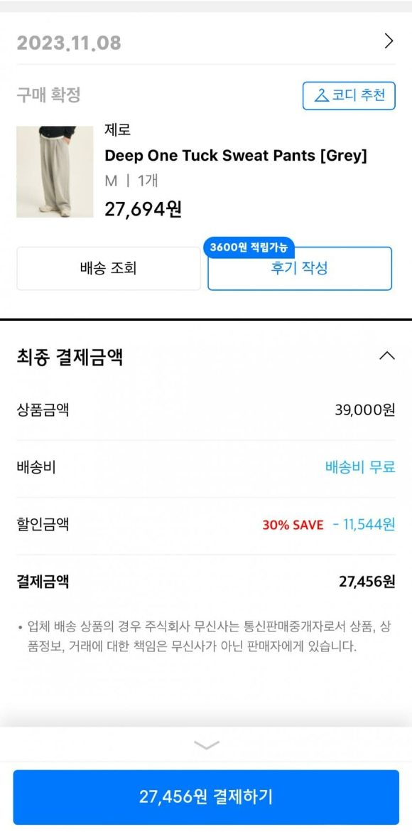 무신사가 22일부터 다음 달 3일까지 무진장 블랙프라이데이를 진행한다. [사진=무신사]