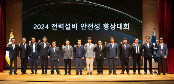 전기안전공사 주최 전력설비 안전성 향상대회 [사진=한국전기안전공사]