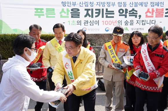 윤호중 행정안전부장관(가운데)과 박은식 산림청장(오른쪽에서 첫번째)이 대구 남구 앞산공원에서 지역주민들과 등산객들을 대상으로 산불예방캠페인을 실시하고 있다 [사진=산림청]