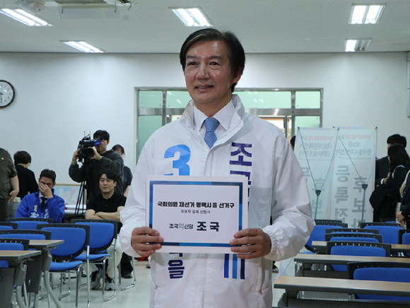 조국 조국혁신당 대표가 14일 경기도 평택시선거관리위원회를 방문해 '후보자 등록 신청서'를 제출했다. [사진=조국혁신당]