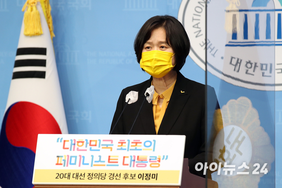 정의당 대권주자인 이정미 전 대표가 23일 서울 여의도 국회 소통관에서 성평등 공약을 발표하고 있다.