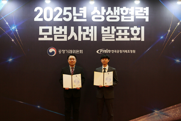 서울 중구 대한상공회의소에서 열린 '2025년 상생협력 모범사례 발표회'에서 허혁(왼쪽) 한샘 동반성장파트 과장과 박건우 한샘 동반성장파트 대리가 기념 사진을 촬영하고 있다. [사진=한샘]