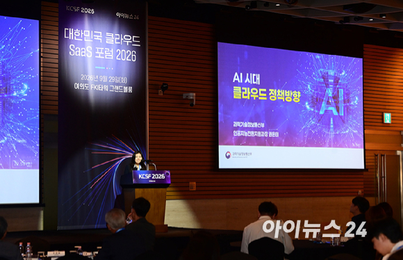 클라우드 기술과 소프트웨어 산업의 변화 흐름을 조망하는 '대한민국 클라우드/SaaS 포럼 2026'이 29일 서울 영등포구 여의도 FKI타워에서 열렸다. 권은태 과학기술정보통신부 인공지능전환지원과장이 'AI 시대 클라우드 정책 방향'을 주제로 강연하고 있다. [사진=정소희 기자]