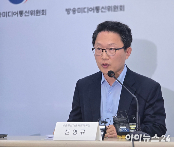 신영규 방송미디어통신위원회 방송통신이용자정책국장이 8일 오후 정부과천청사에서 정보통신망법 개정 시행과 관련해 브리핑을 진행하고 있다. [사진=안세준 기자]