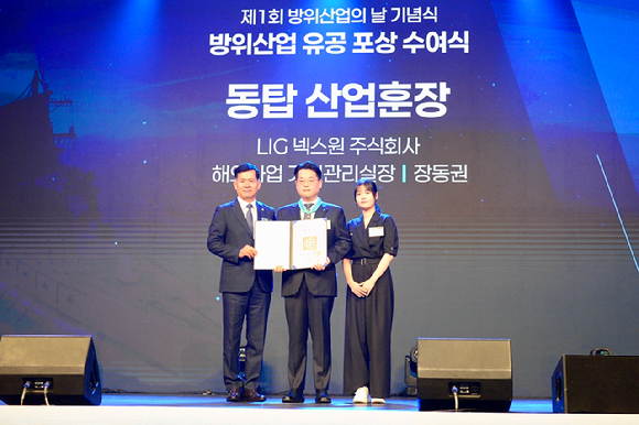 장동권 LIG넥스원 해외사업기획관리실장(가운데)이 지난 8일 그랜드하얏트 서울에서 열린 '제1회 방위산업의 날' 기념식에서 동탑산업훈장을 수상하고 있다. [사진=LIG넥스원]