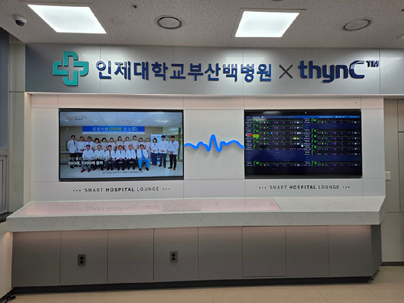 부산백병원, 대웅제약 '씽크' 스마트병동 확대 - 뉴스 썸네일 이미지