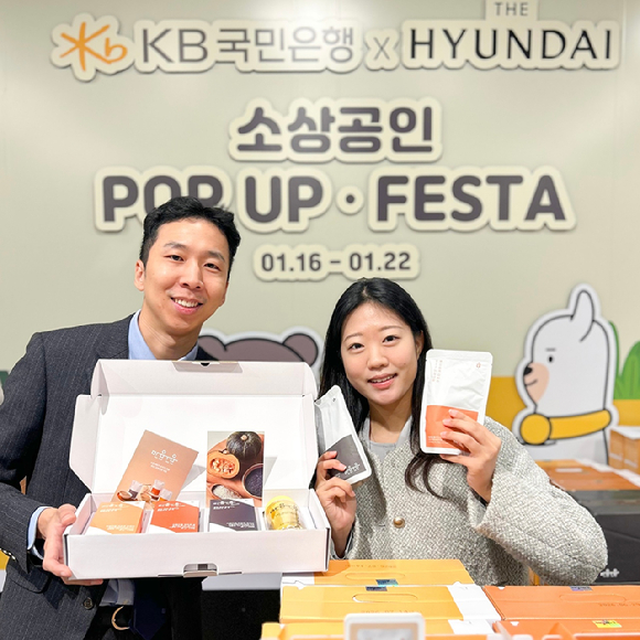 현대백화점은 KB국민은행과 '소상공인 POP-UP FESTA' 개최한다. [사진=현대백화점]
