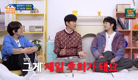 옥문아 [사진=KBS2]